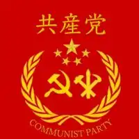 共産党最高指導部・中央政治局・中央人民政府