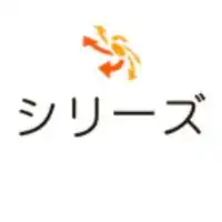 【シリーズ】オンラインサロン