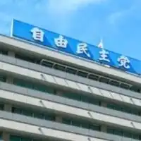 非公式-[自民党広報局]