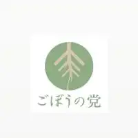 ごぼうの党について語る会