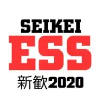 成蹊大学ESS(英語会)新歓2020