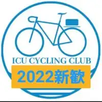 ICUサイクリング部新歓【2022】
