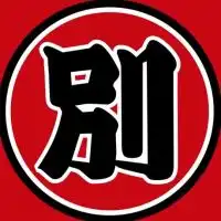 東京別府人会