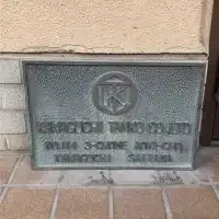 川口鍛工所