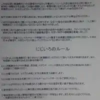 津市発達障害者自助会(当事者会・家族会・支援者会等)～にじいろつぅ～