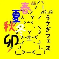 🐰うさフェス(しりとり)イベントルーム