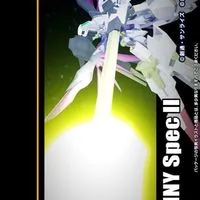 ガンダムブレイカー4　enjoy勢　E×工房