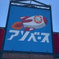 クレーンゲームに夢中❤️in東三河