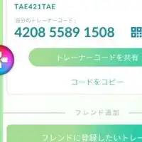 ポケモンGO大阪友達募集【学生不可】