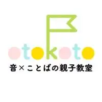 調布・世田谷・狛江周辺／otokoto親子教室