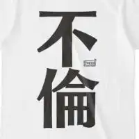 【👰既婚者-専用🤵‍♂️】不倫や浮気に悩む人😣グチor意見交換OC