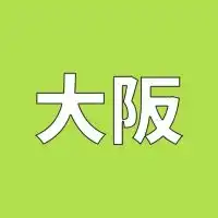 【大阪/子育て】発達障害を語ろう