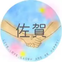 佐賀♩子ども見守り隊