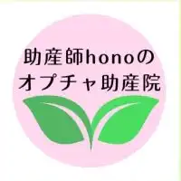 助産師honoのオプチャ助産院🌱