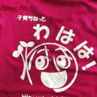子育ちねっとわはは