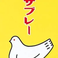 界隈民