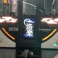 駅名しりとり‼︎