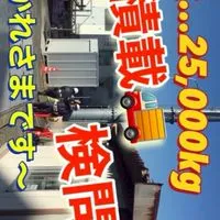 【東日本】道路交通情報センター《英》