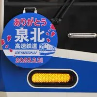 電車好きの広場