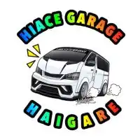 👥(全体版)👥ハイエースGARAGE 雑談交流所 (HAIGARE)