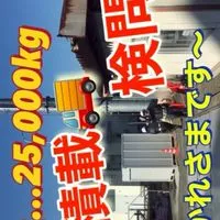 【西日本】道路交通情報センター《平連》