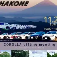 箱根 COROLLA FESTIVAL HAKONE