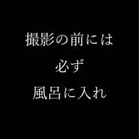 コスプレ撮影好き、カメラ好きサークル