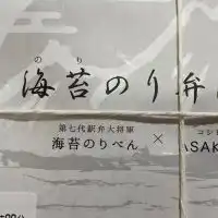 駅弁をこよなく愛する集い