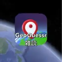 GeoGuessr Lounge