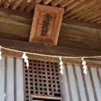 [関東] 写真！ 神社・狛犬・お稲荷様・関連グッズ。