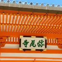 西国三十三·摂津国八十八巡礼