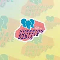 北海道シャトルラジオ