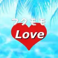 フクモモ LOVE