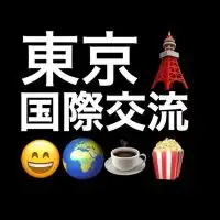 東京英会話サークル🗼 TOKYO ENGLISH GROUP
