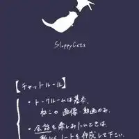 #てきとうねこ募集