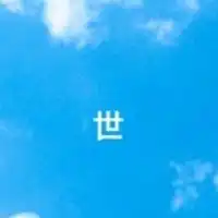 ペットと避難💚世田谷区